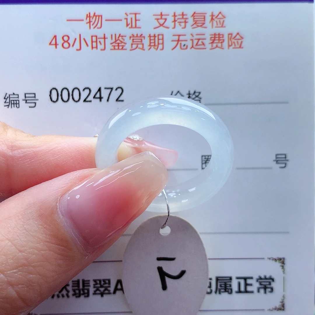 翡翠戒指未镶嵌缅甸