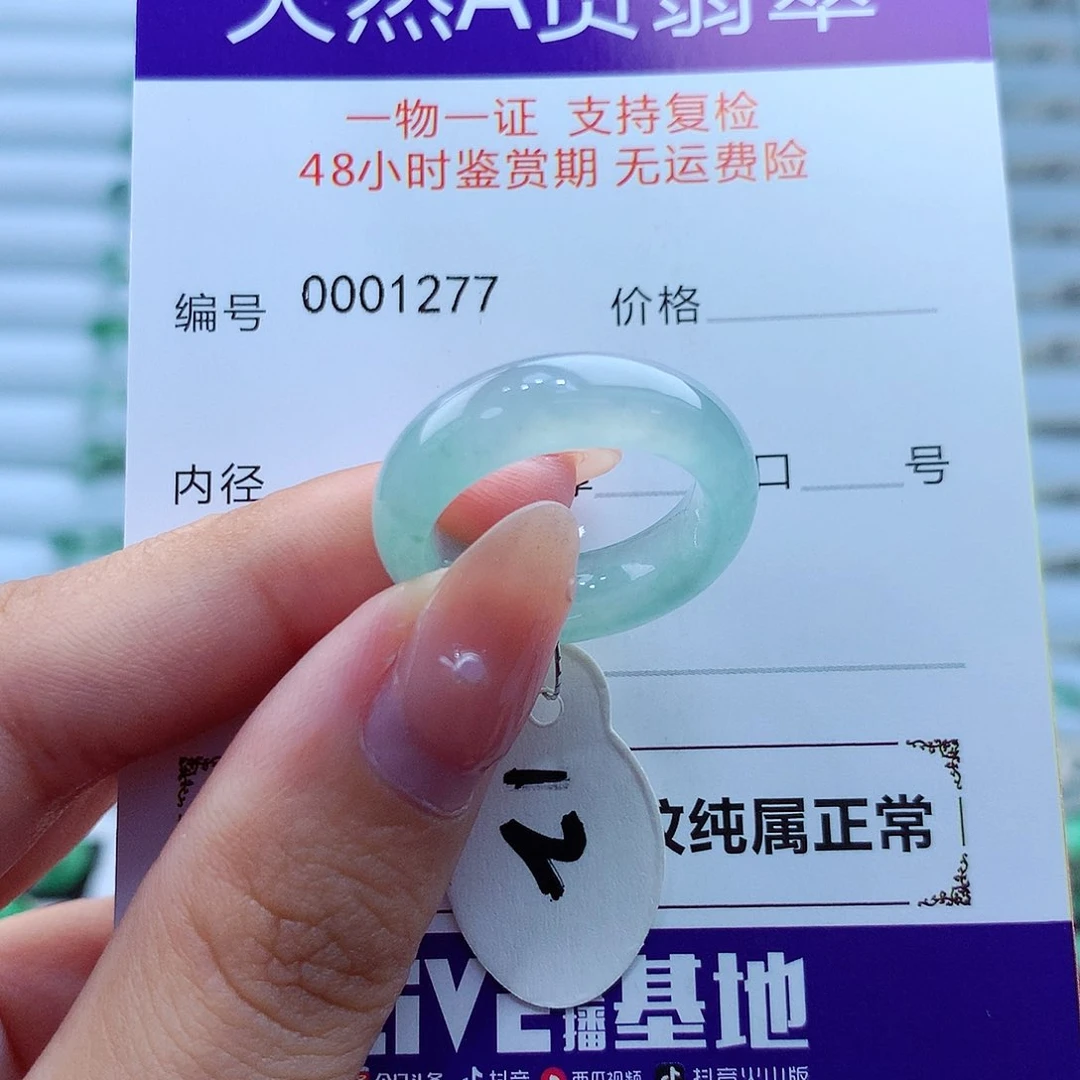 翡翠戒指未镶嵌缅甸