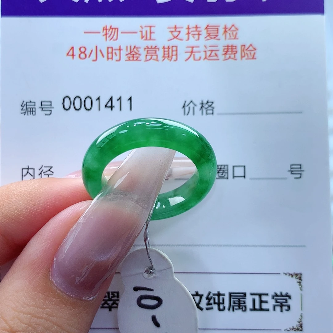 翡翠戒指未镶嵌派****店缅甸