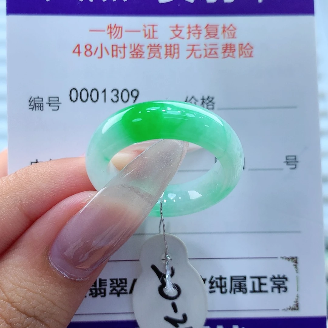 翡翠戒指未镶嵌缅甸