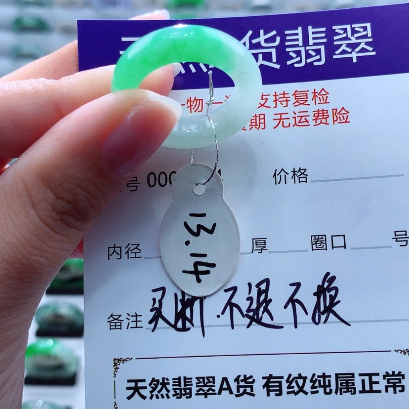 【闪购商品】翡翠戒指未镶嵌风***a