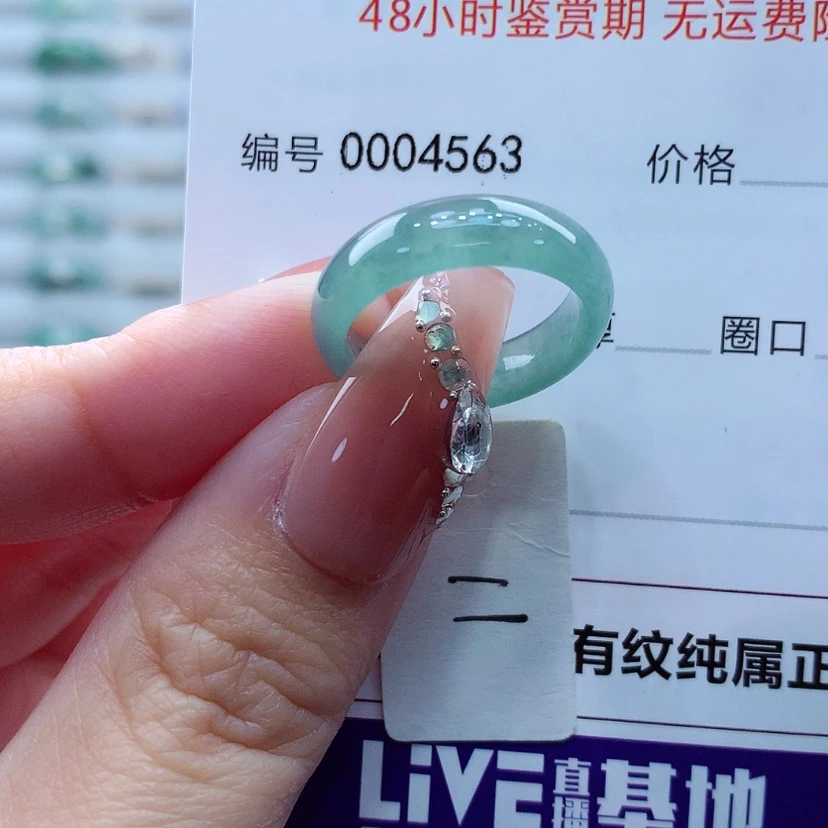 【闪购商品】翡翠戒指未镶嵌