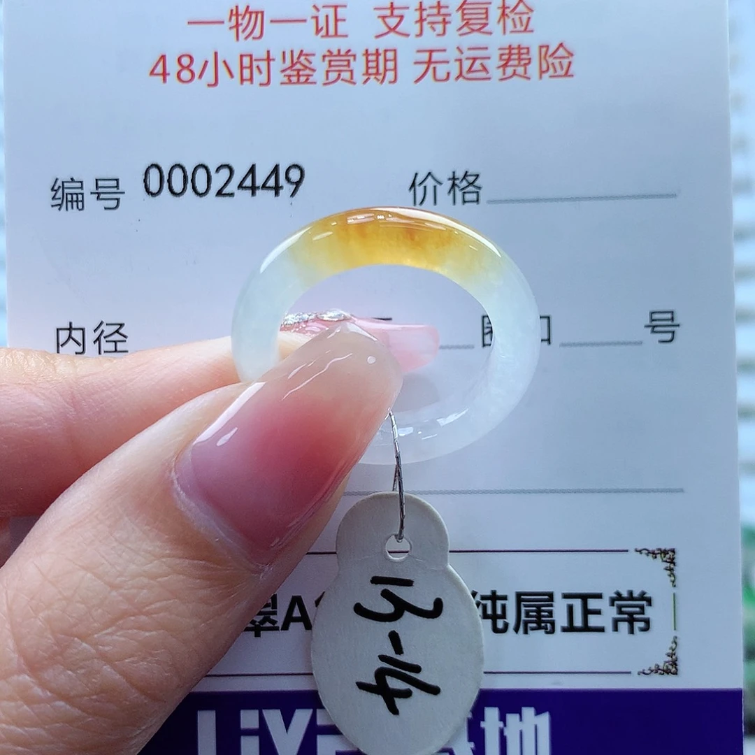 翡翠戒指未镶嵌缅甸