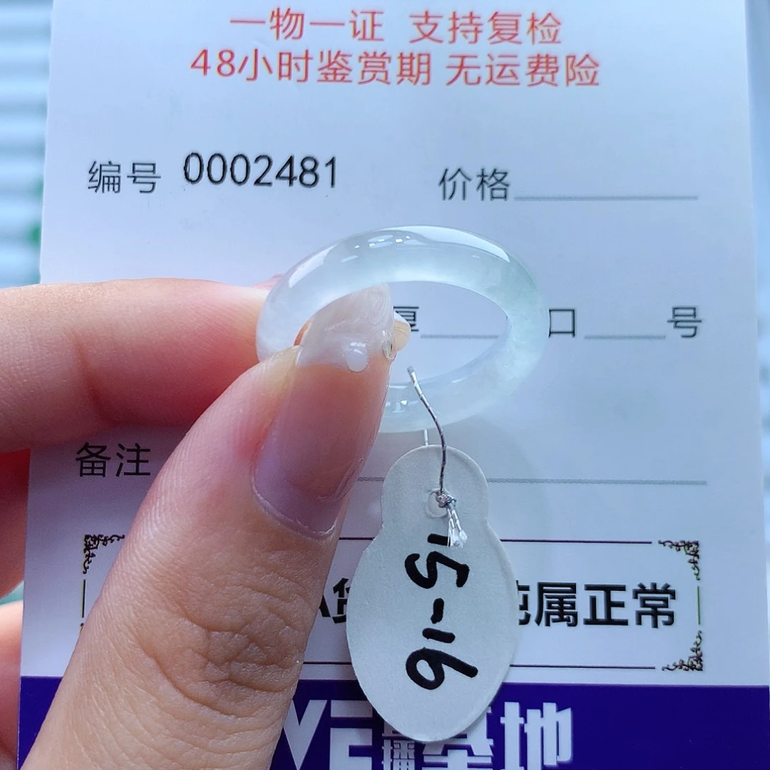 翡翠戒指未镶嵌缅甸