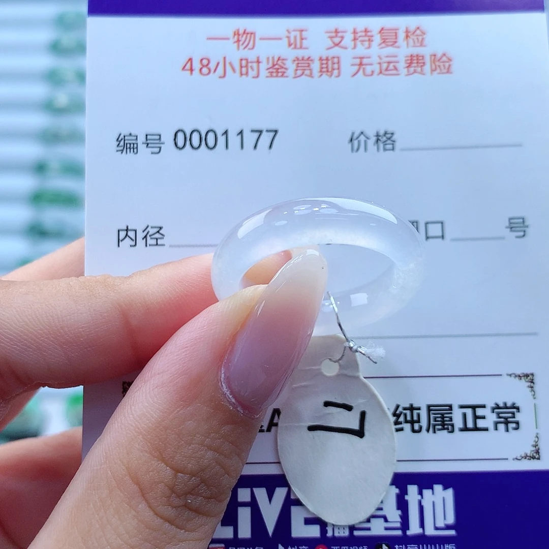 翡翠戒指未镶嵌缅甸