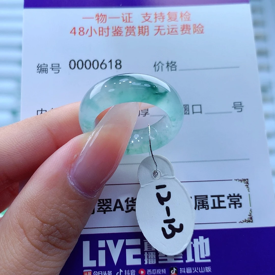 翡翠戒指未镶嵌缅甸