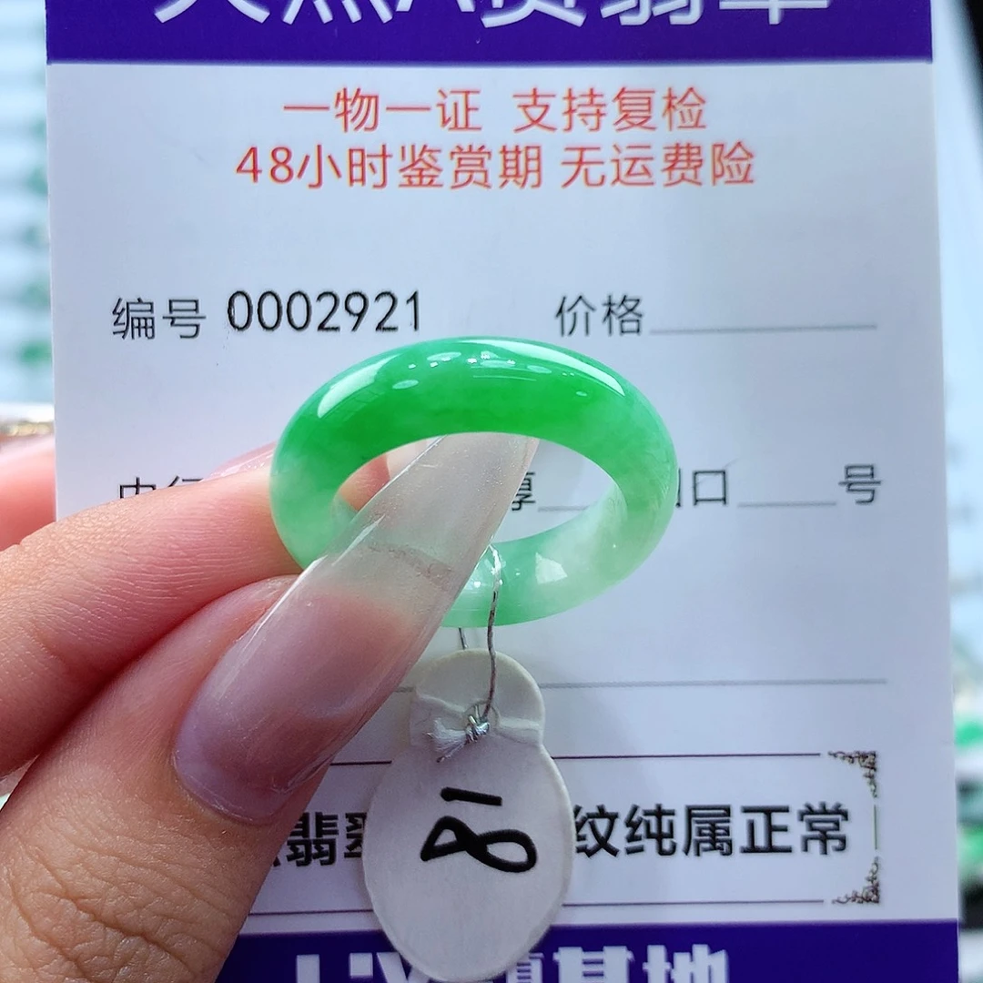 翡翠戒指未镶嵌缅甸