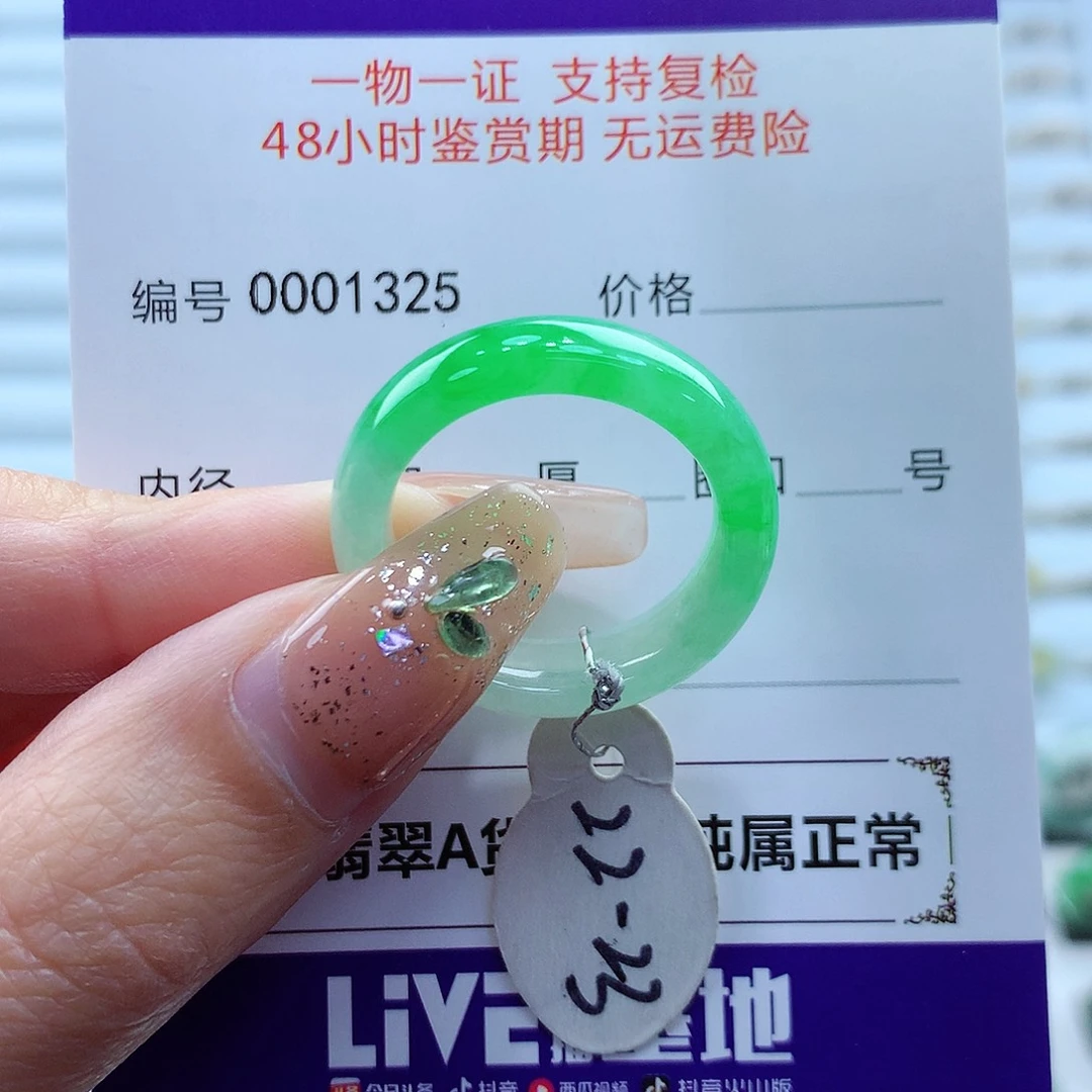 翡翠戒指未镶嵌启**心缅甸