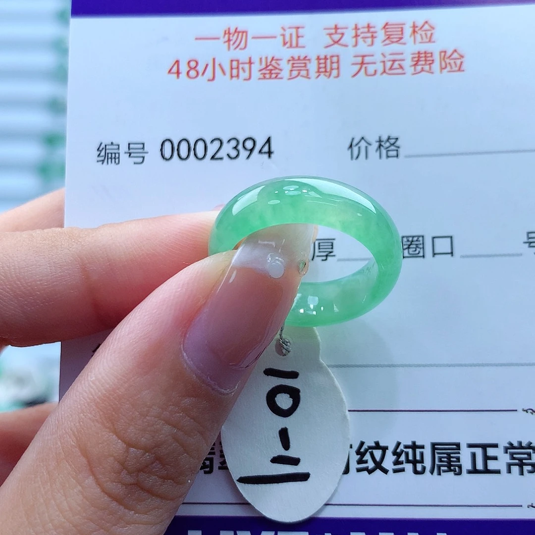 翡翠戒指未镶嵌缅甸