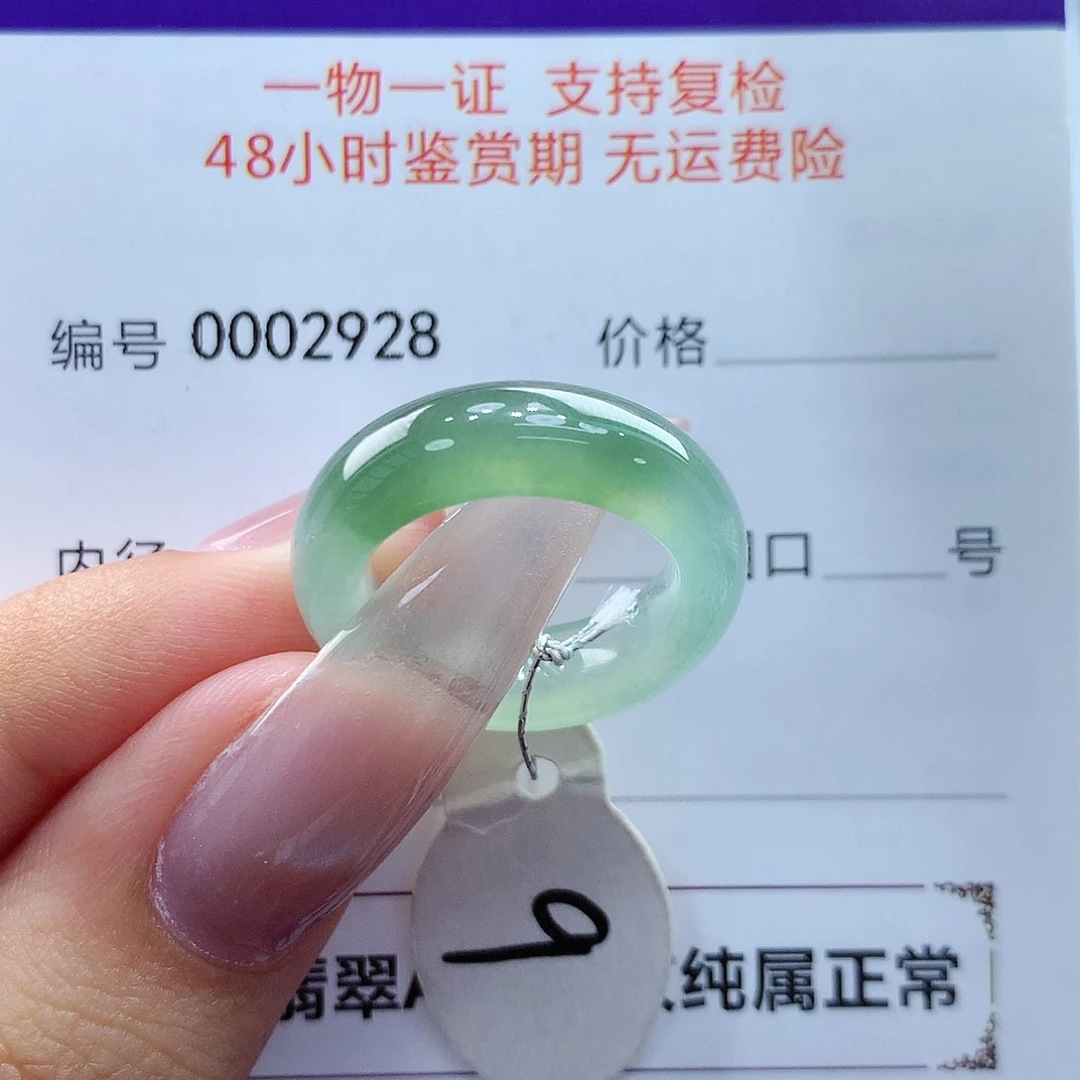 翡翠戒指未镶嵌缅甸