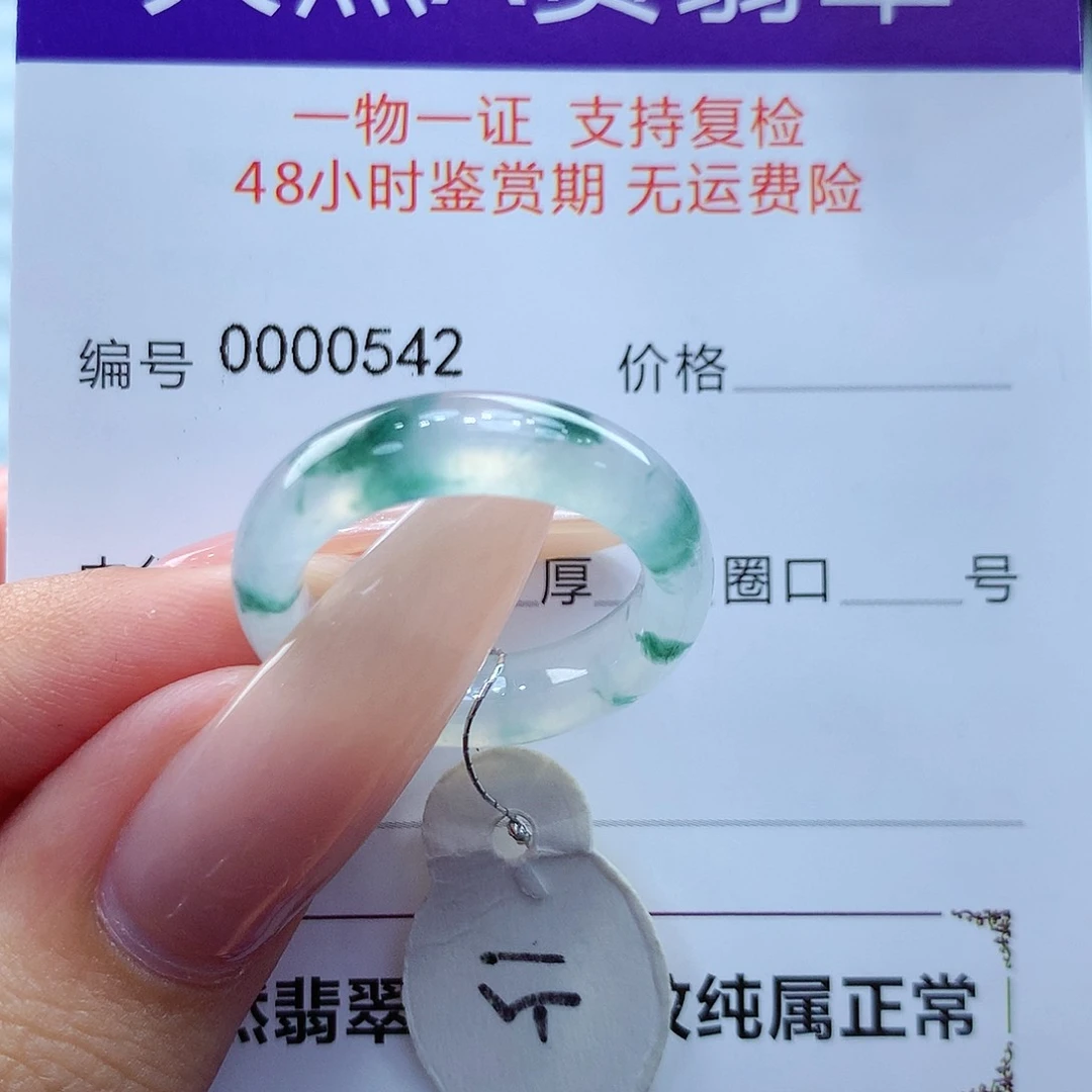 翡翠戒指未镶嵌缅甸