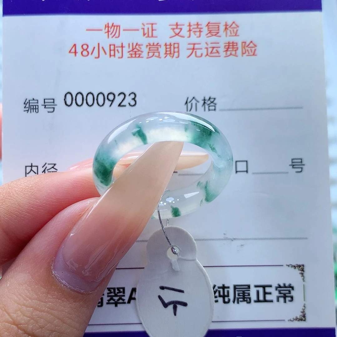 翡翠戒指未镶嵌缅甸