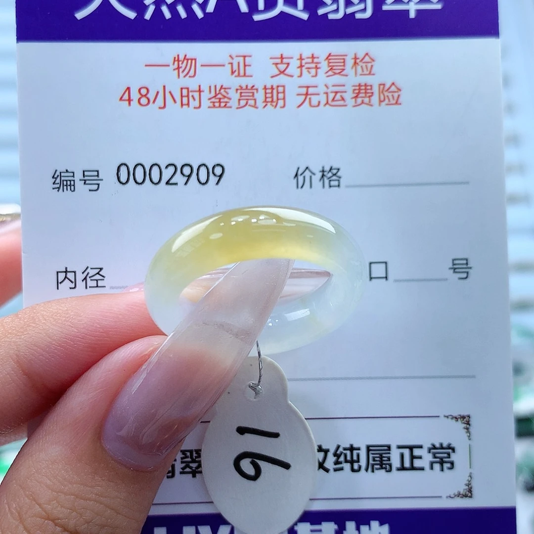 翡翠戒指未镶嵌缅甸