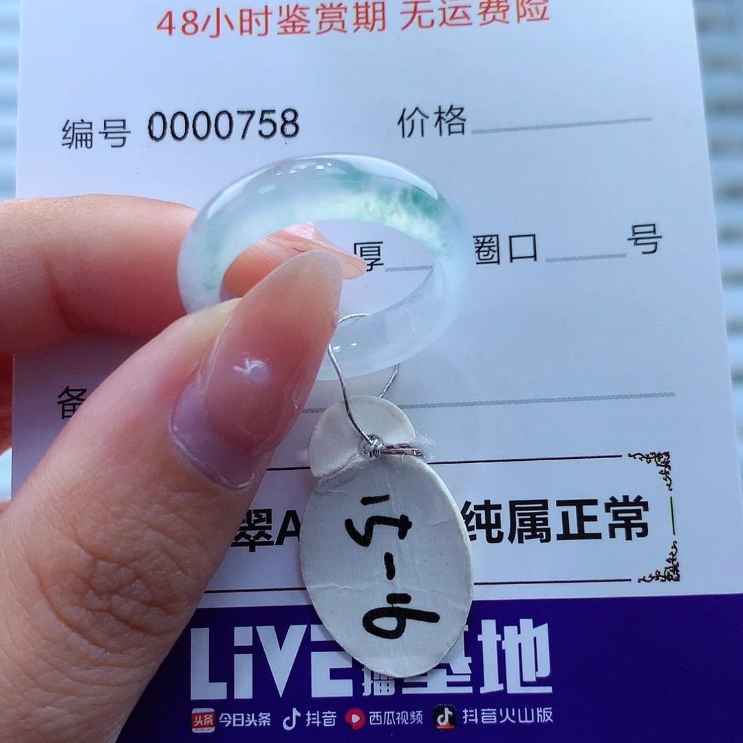 翡翠戒指未镶嵌缅甸