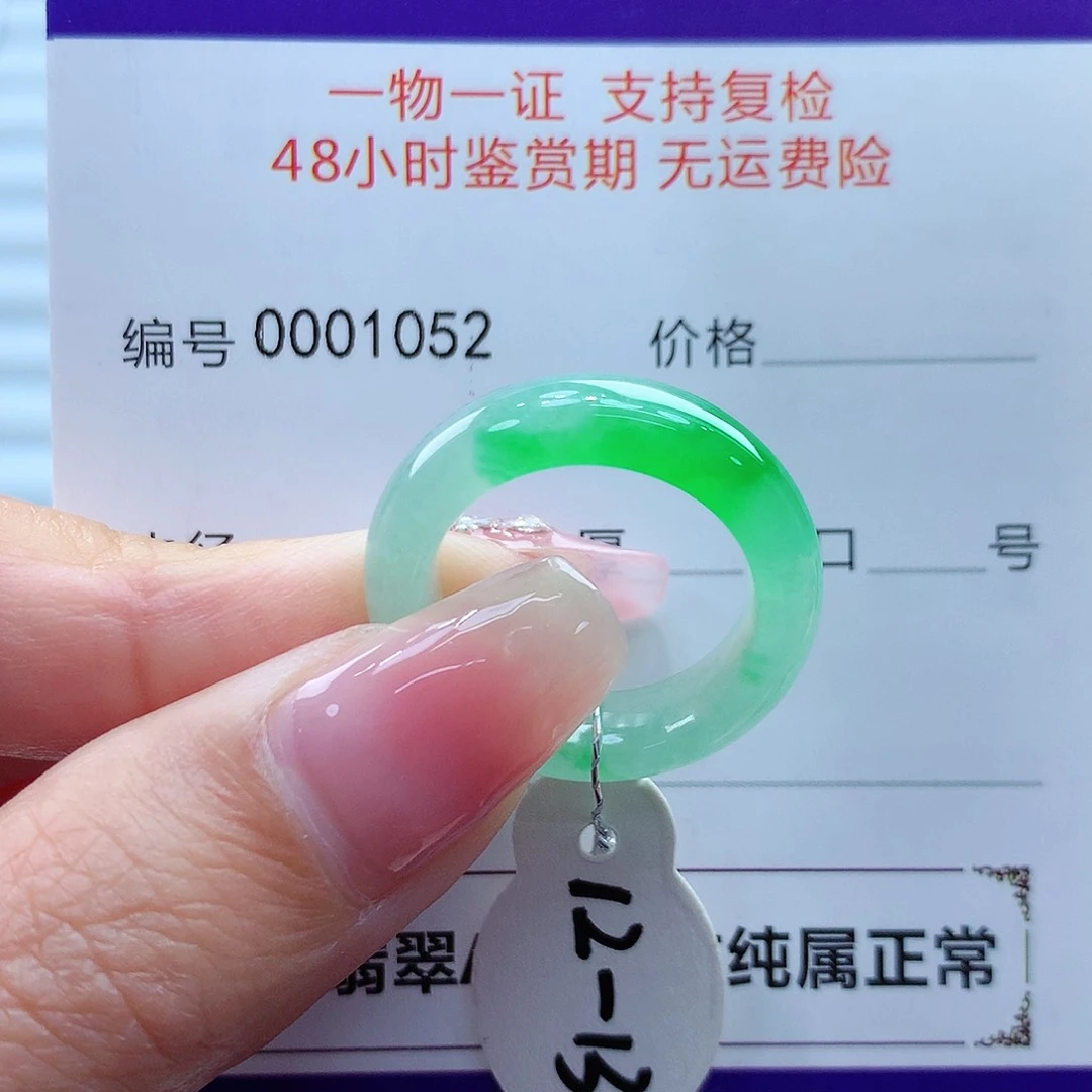 翡翠戒指未镶嵌缅甸