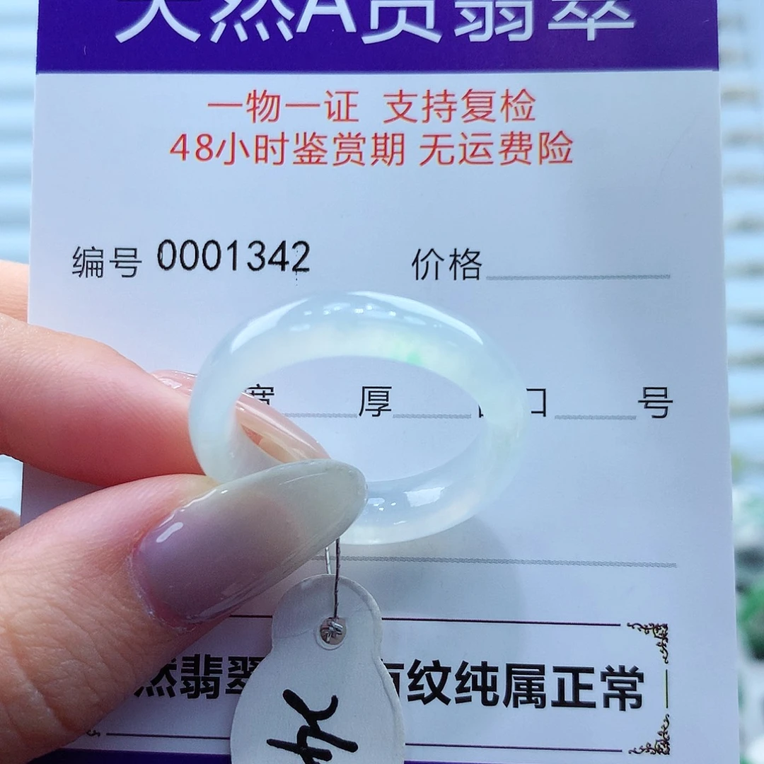 翡翠戒指未镶嵌愛***゛翡翠