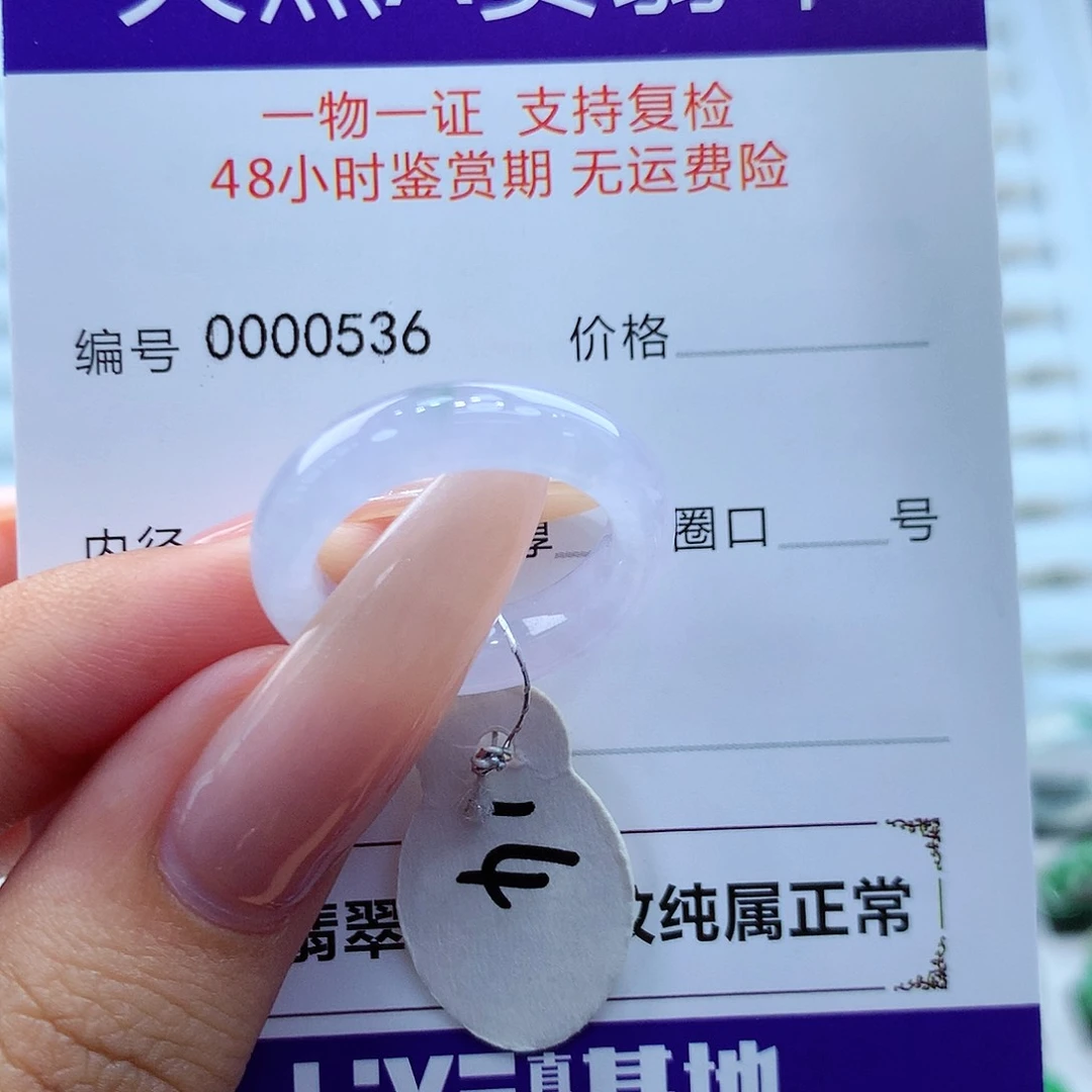 翡翠戒指未镶嵌缅甸
