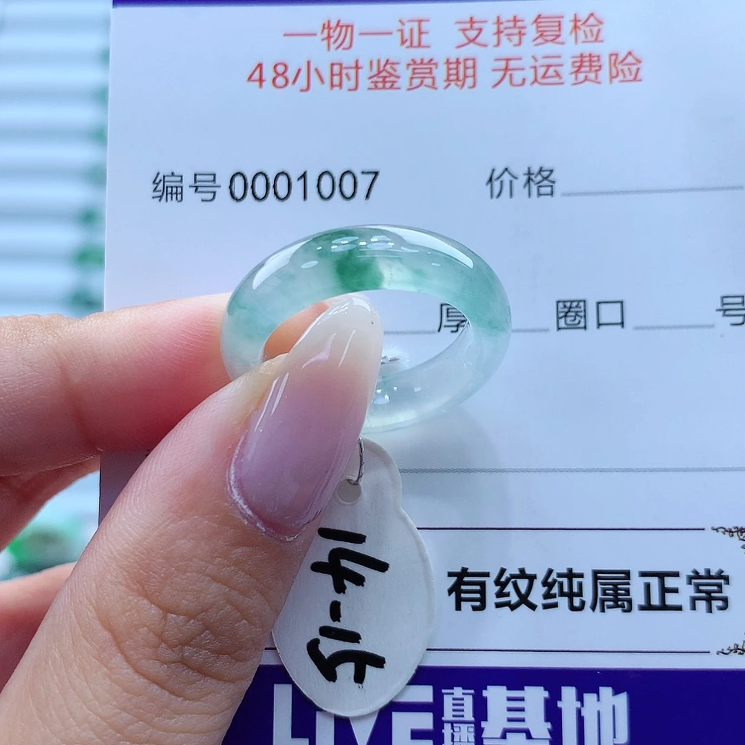 翡翠戒指未镶嵌缅甸