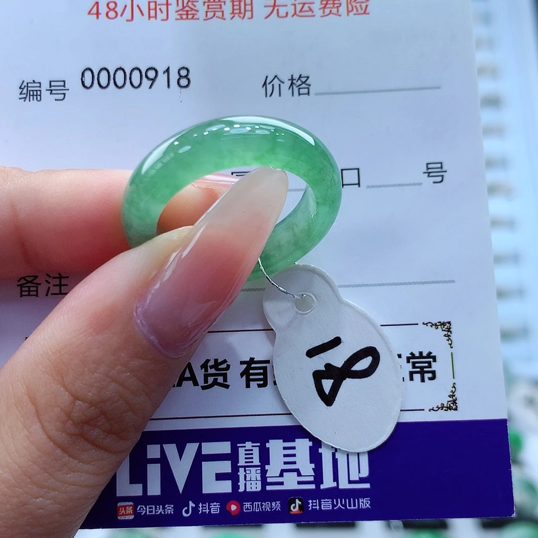 翡翠戒指未镶嵌缅甸
