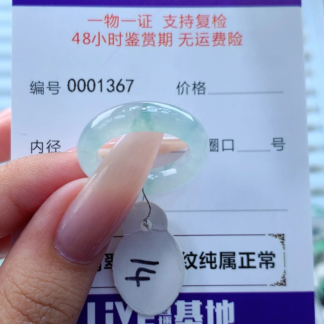 翡翠戒指未镶嵌m**o缅甸