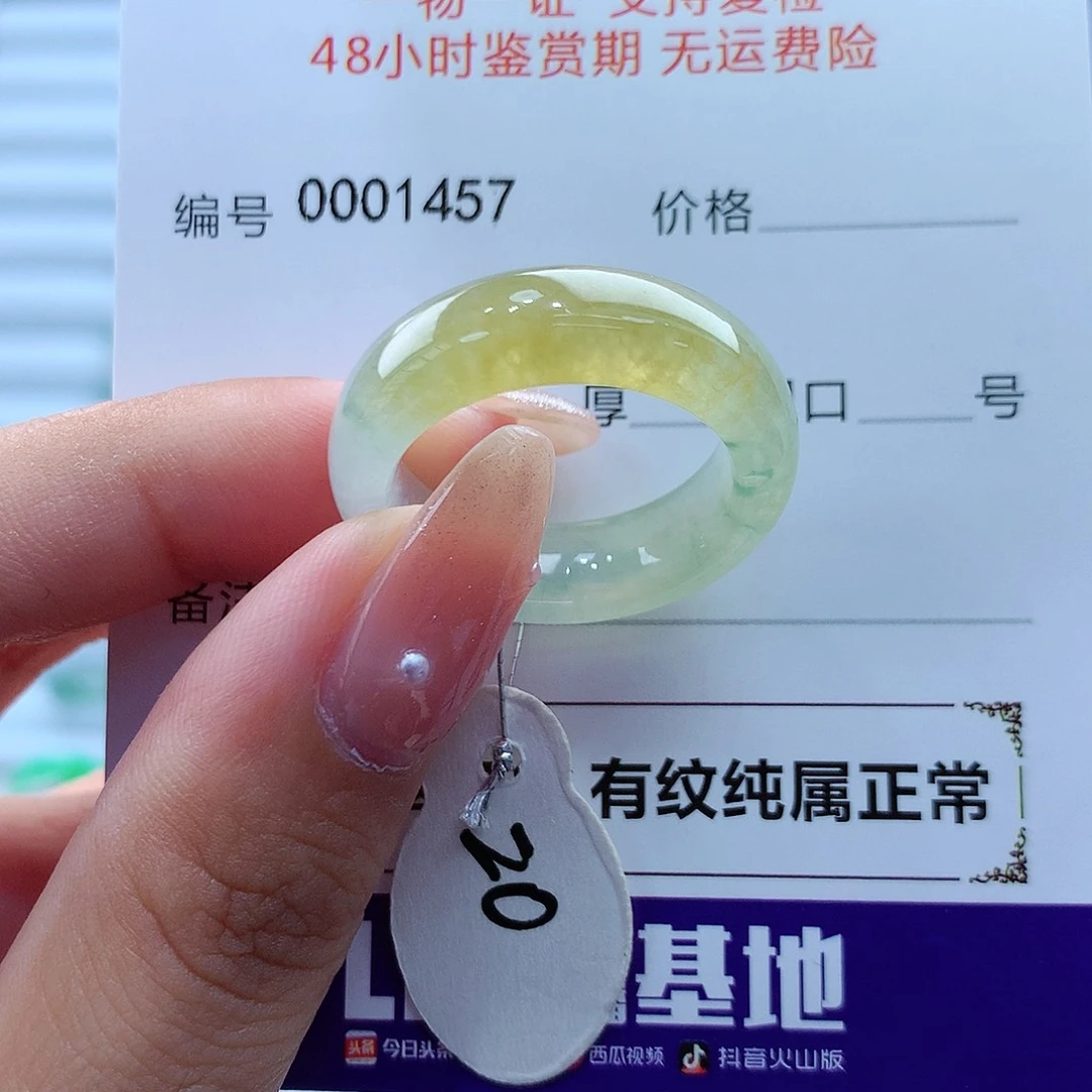 翡翠戒指未镶嵌缅甸