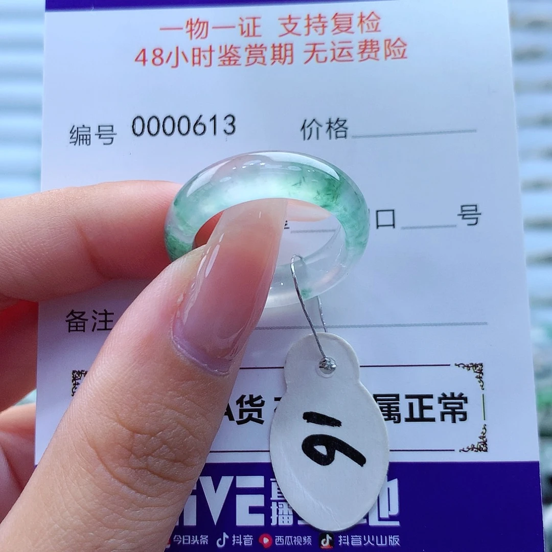 翡翠戒指未镶嵌缅甸