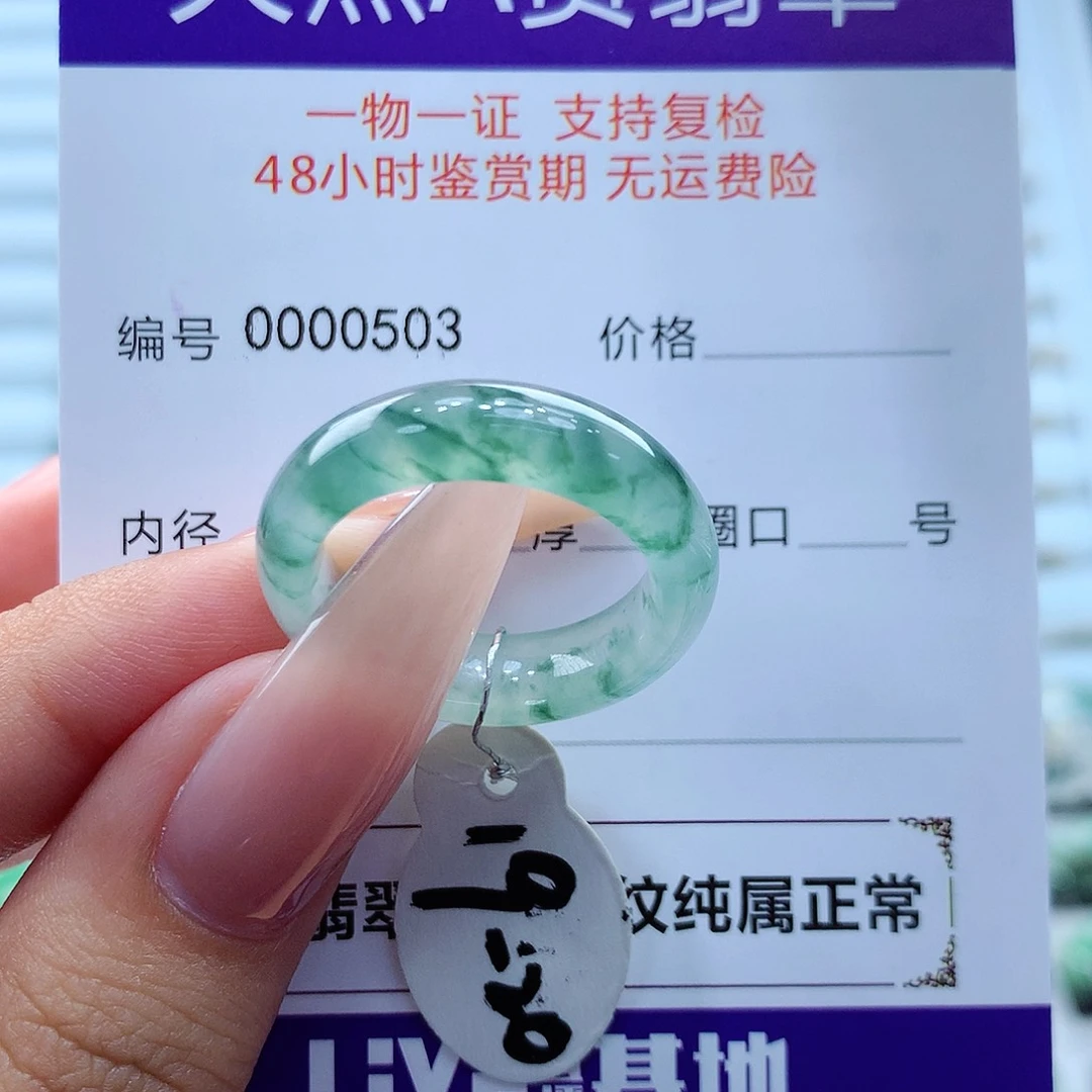 翡翠戒指未镶嵌缅甸