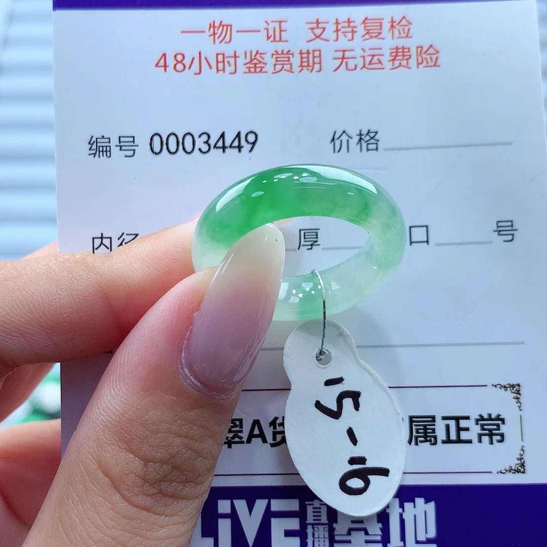 翡翠戒指未镶嵌缅甸