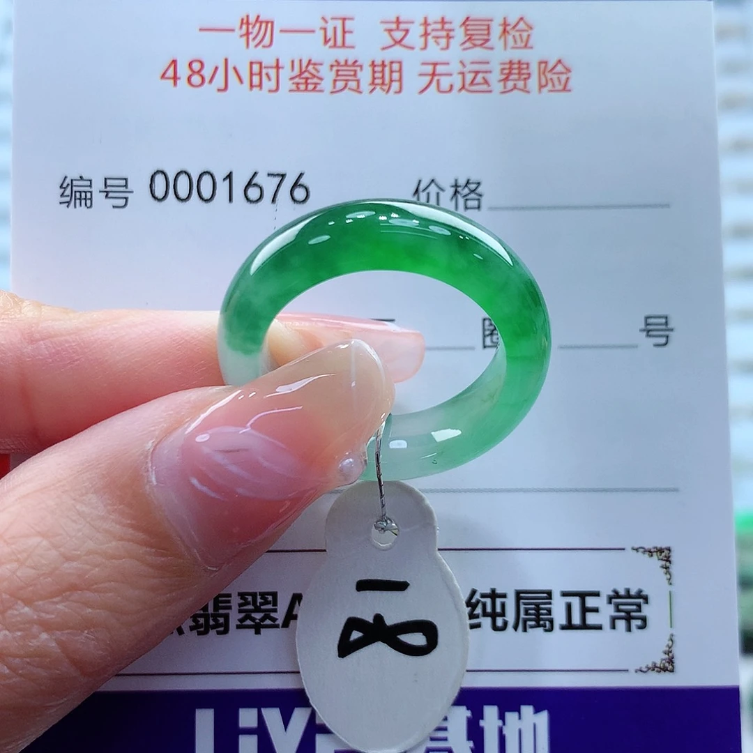 翡翠戒指未镶嵌缅甸