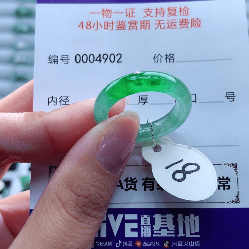 【闪购商品】翡翠戒指未镶嵌桃**啵