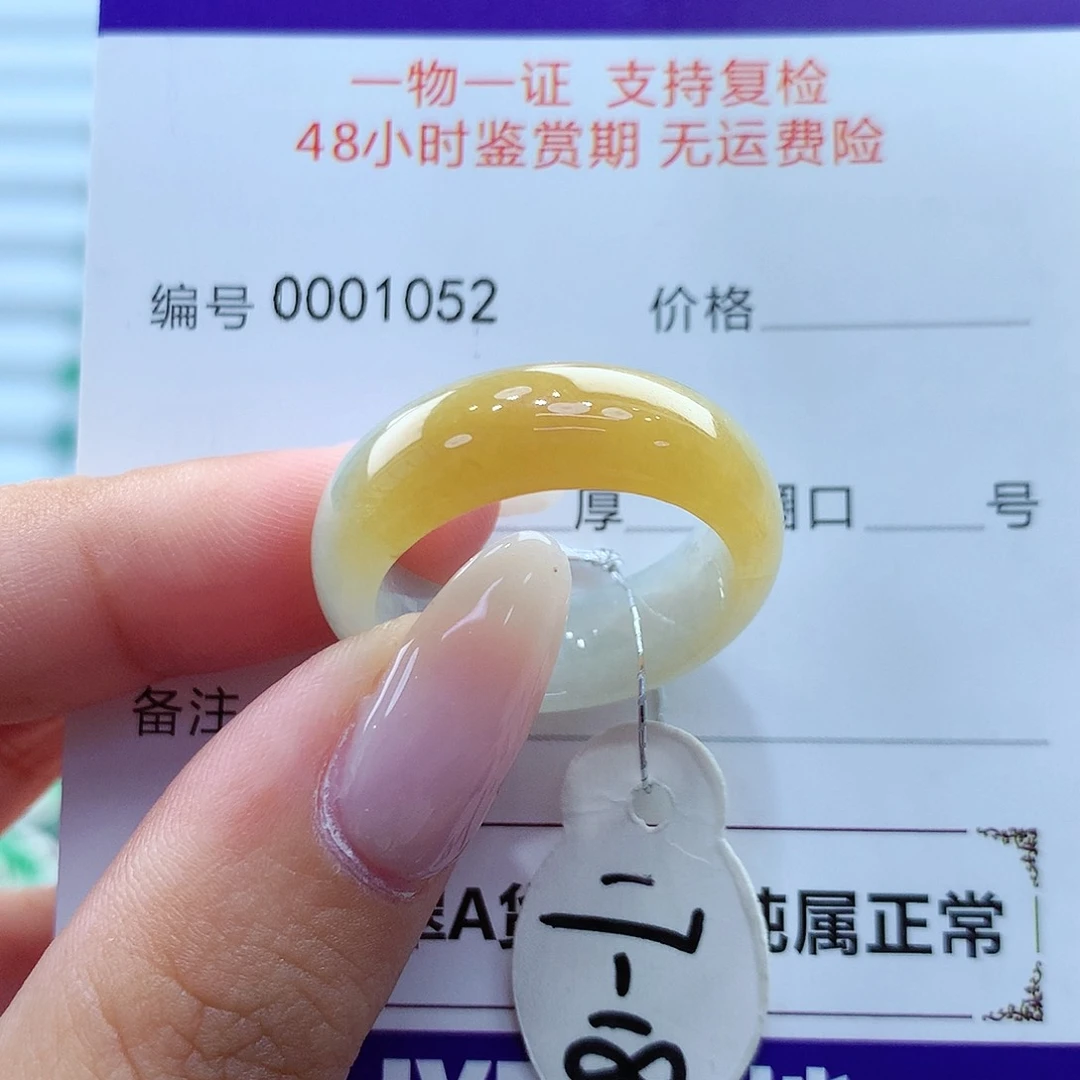 翡翠戒指未镶嵌缅甸