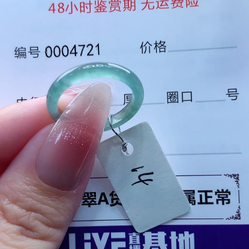 【闪购商品】翡翠戒指未镶嵌