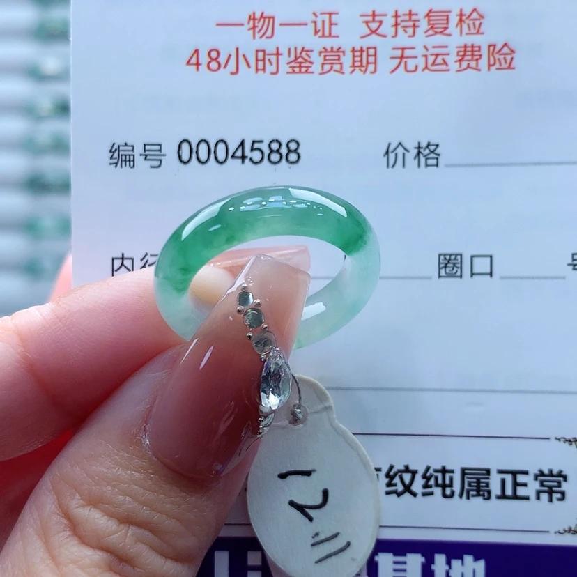 【闪购商品】翡翠戒指未镶嵌