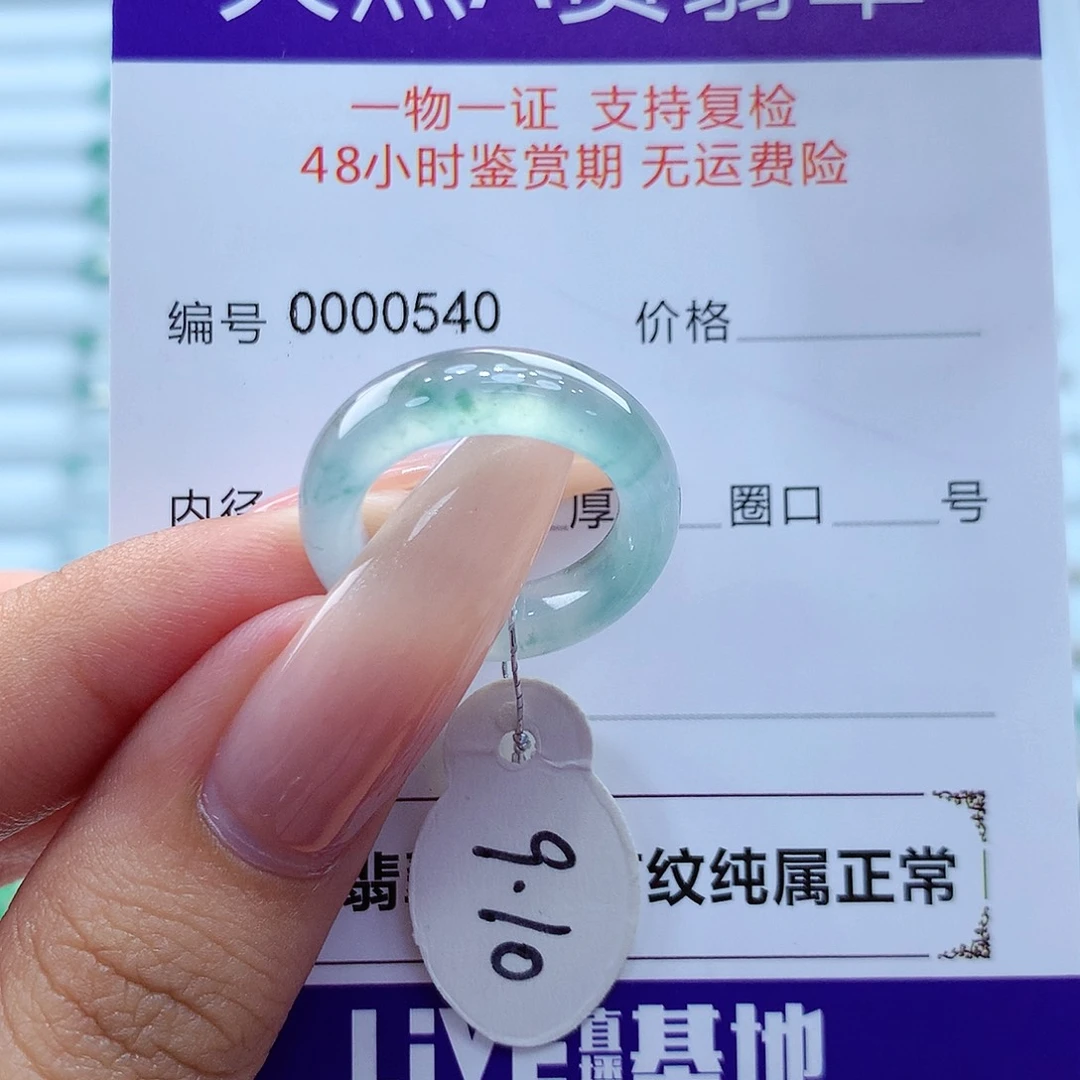 翡翠戒指未镶嵌缅甸