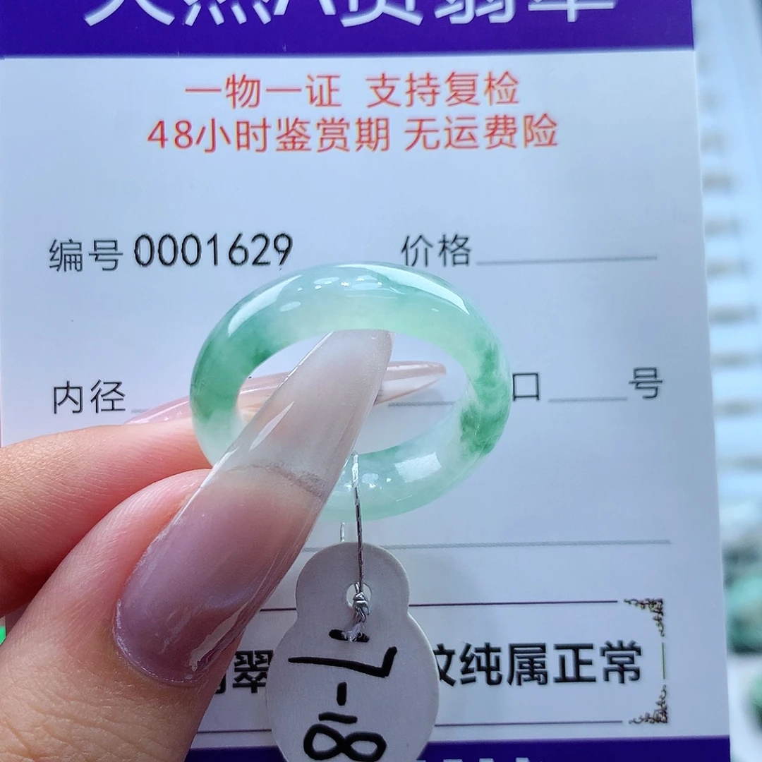 翡翠戒指未镶嵌缅甸