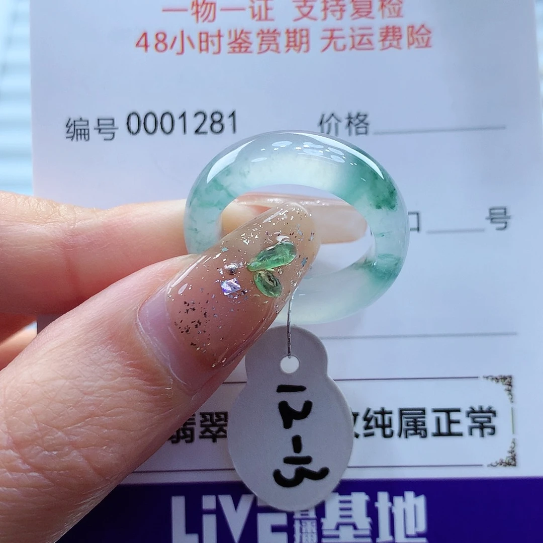 翡翠戒指未镶嵌缅甸