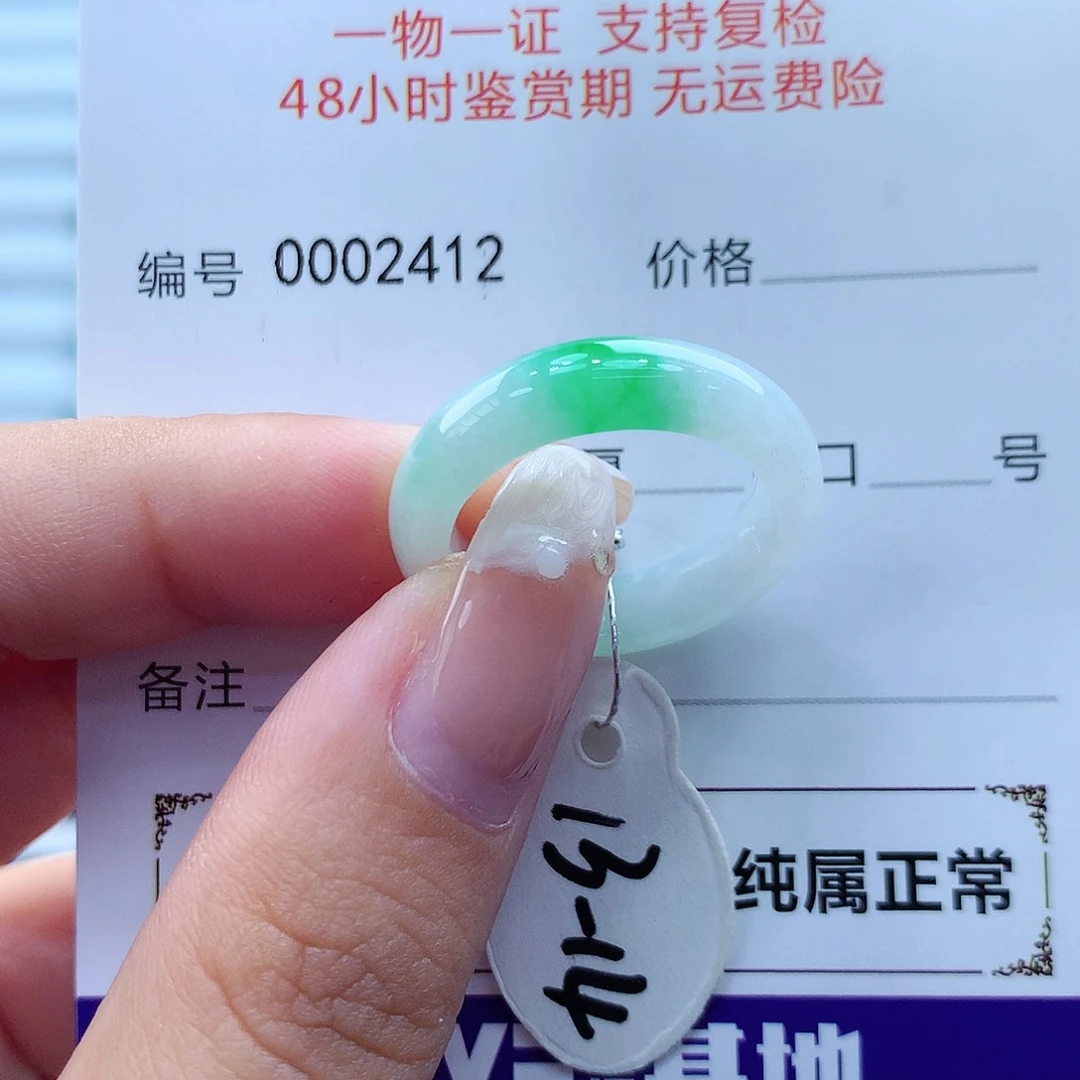 翡翠戒指未镶嵌缅甸