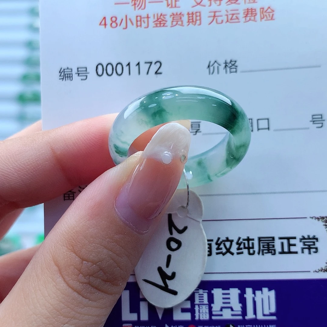翡翠戒指未镶嵌缅甸