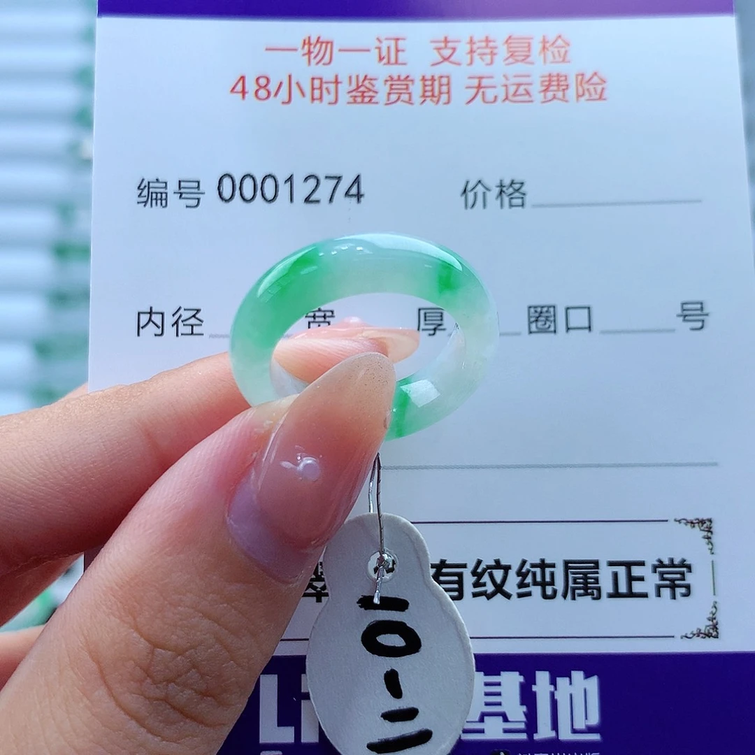 翡翠戒指未镶嵌缅甸