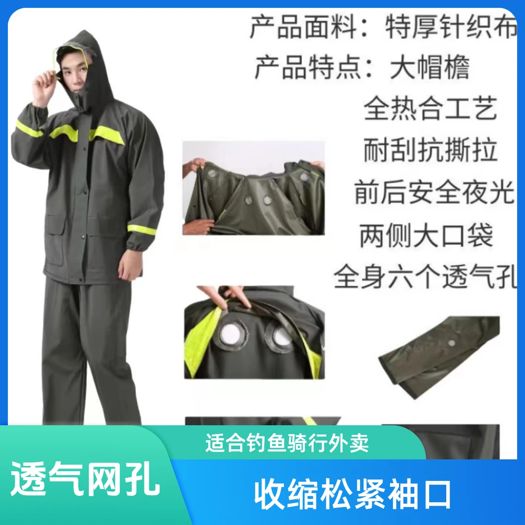 防暴雨分体式雨衣钓鱼骑行外卖加厚男女户外工地劳保耐磨透气反光