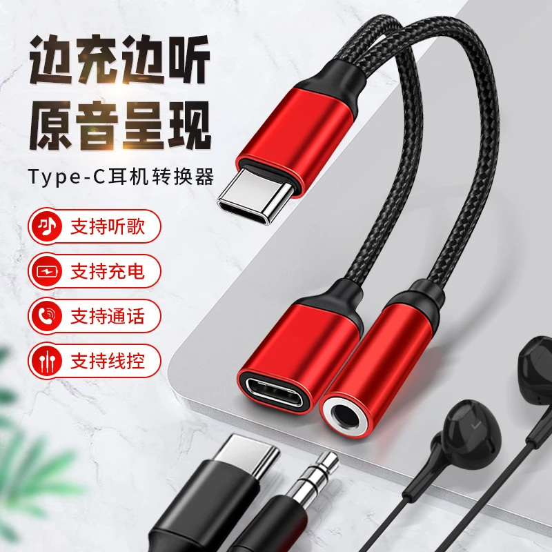 适用OPPOReno9Pro+耳机转接头PGW110手机充电听歌语音通话二合一