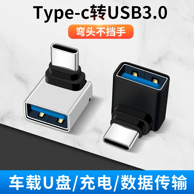 适用特斯拉Model Y转接头typec转USB转换器充电数据线Model3后排