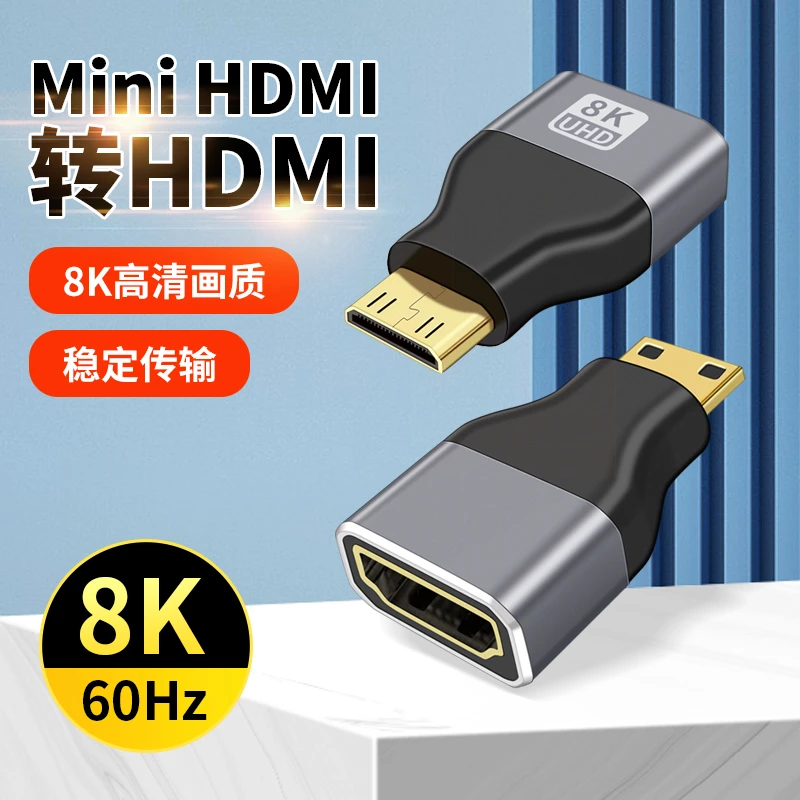 2.1版8K高清迷你Mini HDMI转HDMI母头延长电脑相机对接投屏转接头