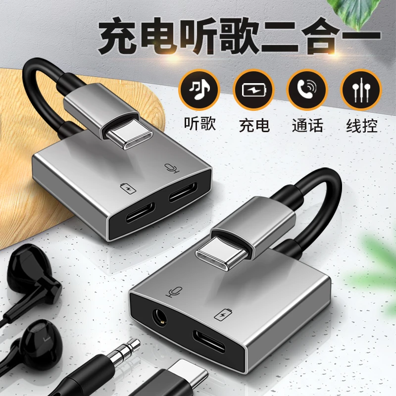 Typec耳机转接头适用苹果ipadpro2021/2020/2018款11寸12.9转换器