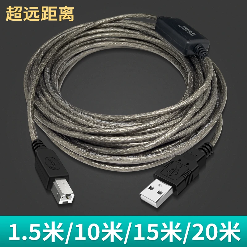 usb打印机加长数据线适用惠普佳能三星爱普生电脑连接线5/10/20米