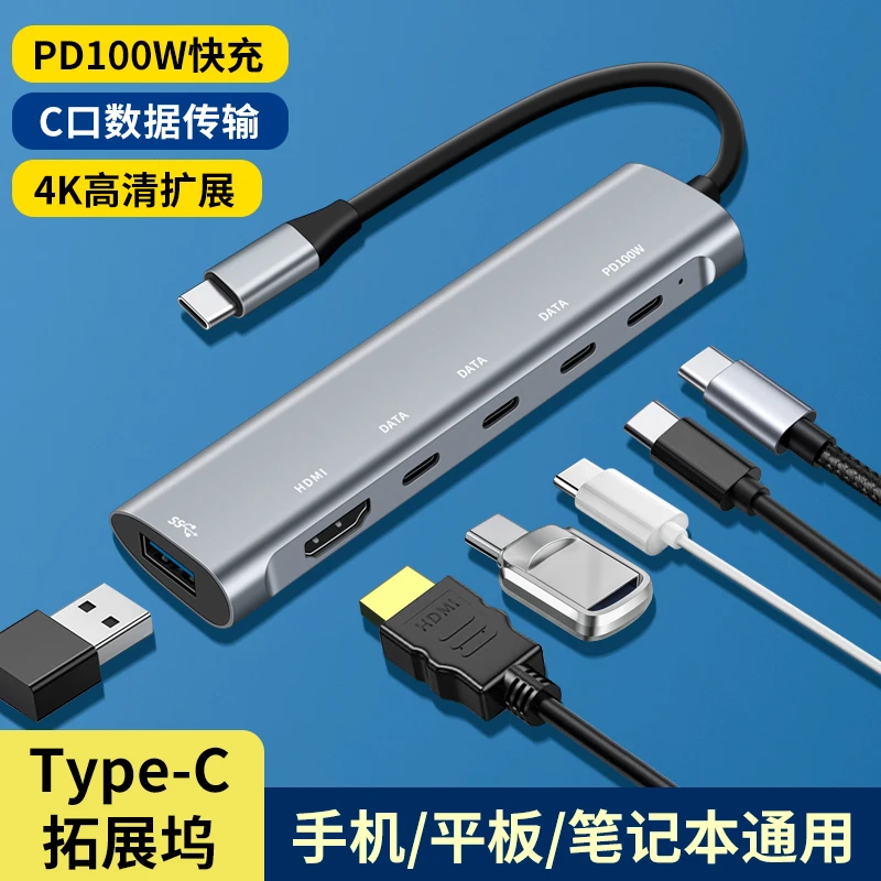 Type-c多接口HDMI投屏充电PD快充拓展坞手机平板笔记本电脑转换器