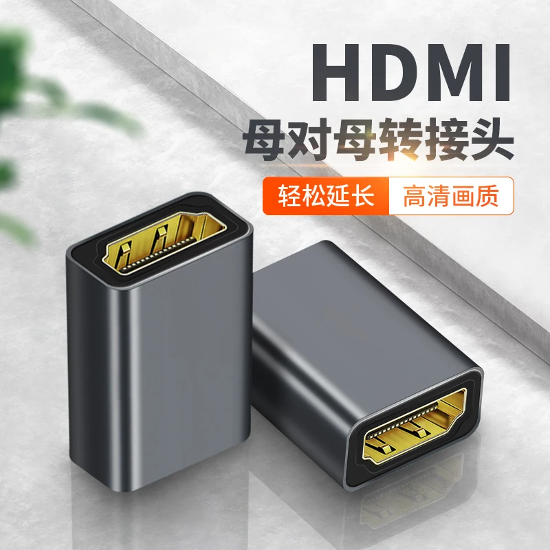 hdmi母对母延长器4K高清2.0延长线信号对接直通头连接投影仪电视