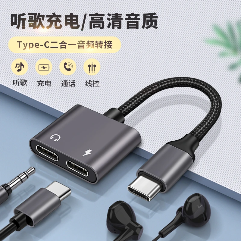 vivos7/s9e/s10e/s12pro/s15e/s16e耳机转接头手机充电听歌二合一