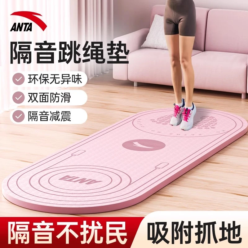 安踏【双人超慢跑垫】跳绳减震垫瑜伽垫子家用舞蹈防滑加大瑜伽垫