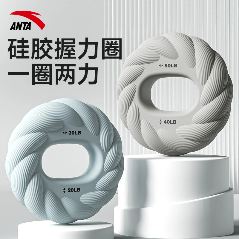 安踏硅胶握力圈男女减压练臂肌训练五指力量康复握力锻练手劲器材
